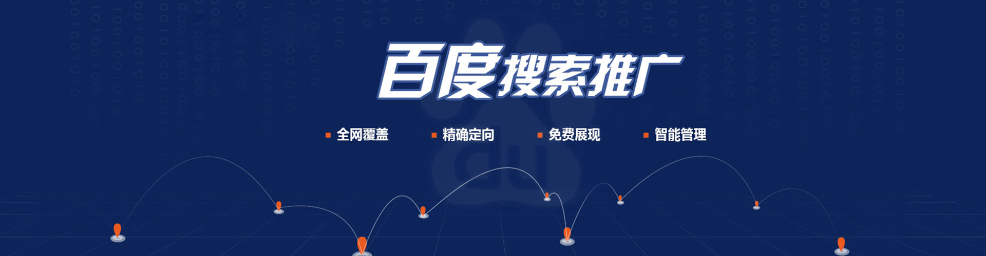 桦甸竞价代运营